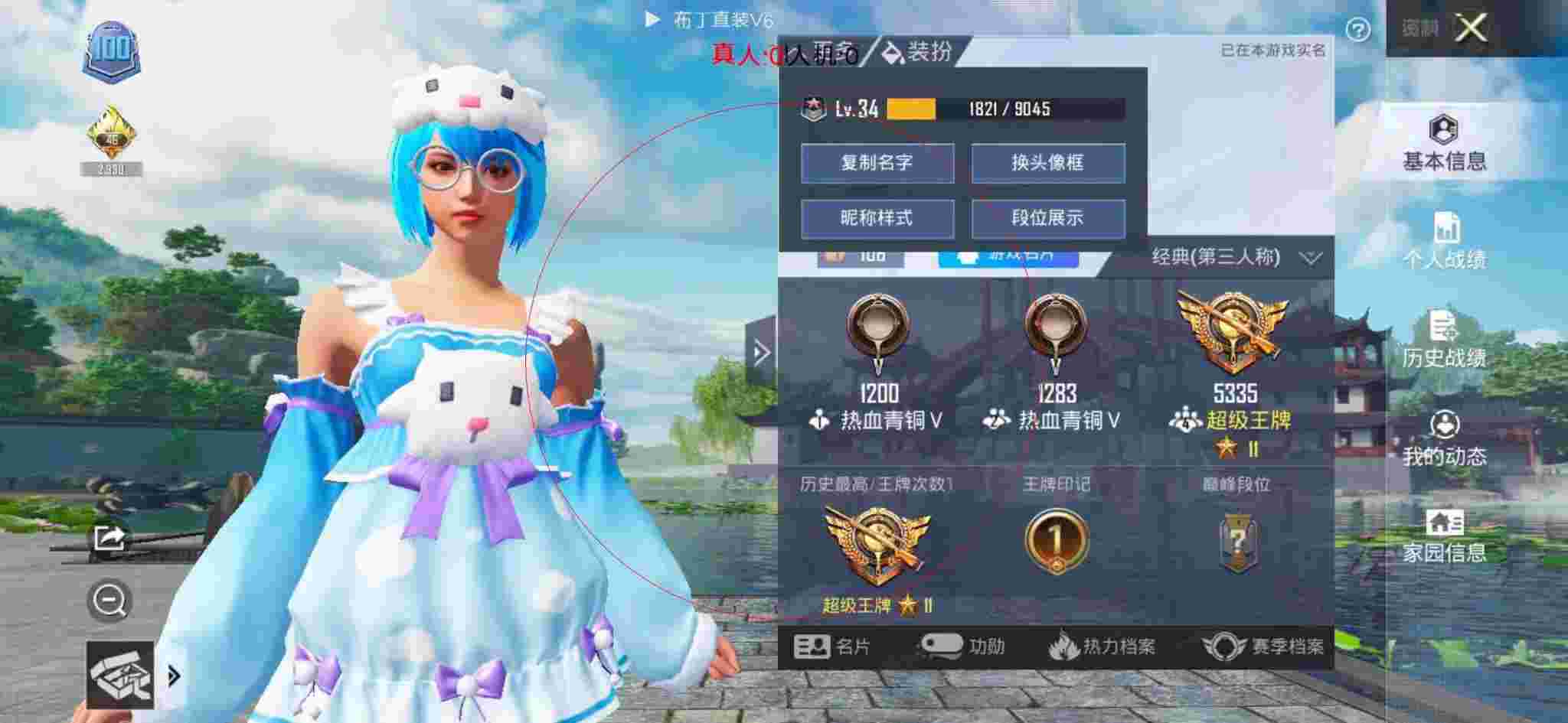 和平精英布丁直装透视 - 和平辅助店订餐卡内容排版图片辅助预览图